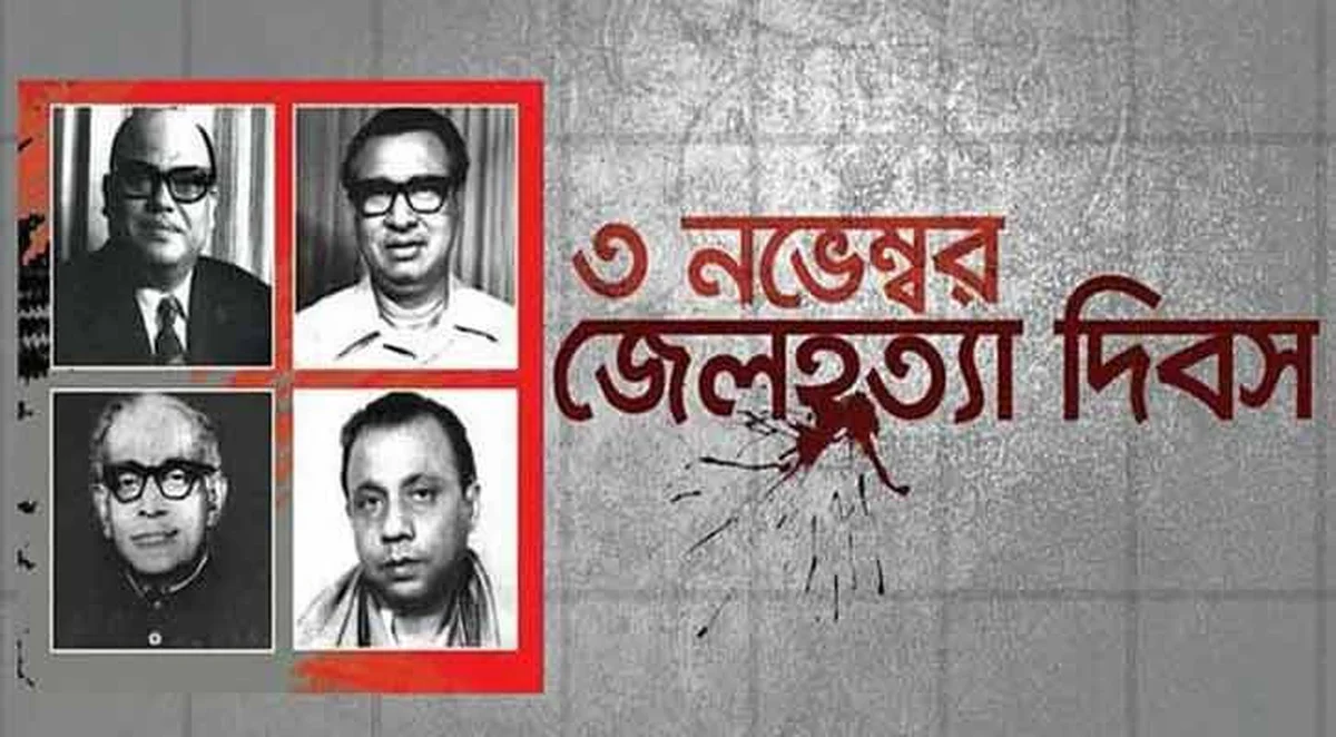 Remembering the Martyrs: November 3 – Jail Killing Day in Bangladesh