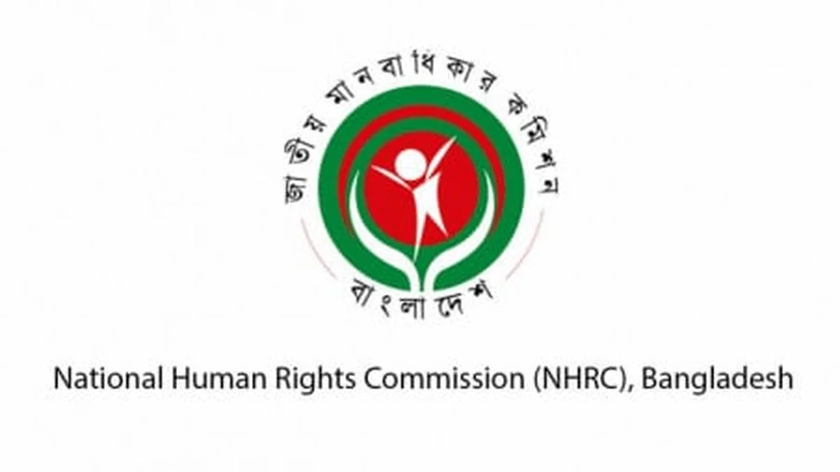 Why the Proposed NHRC Amendment May Prove Ineffective