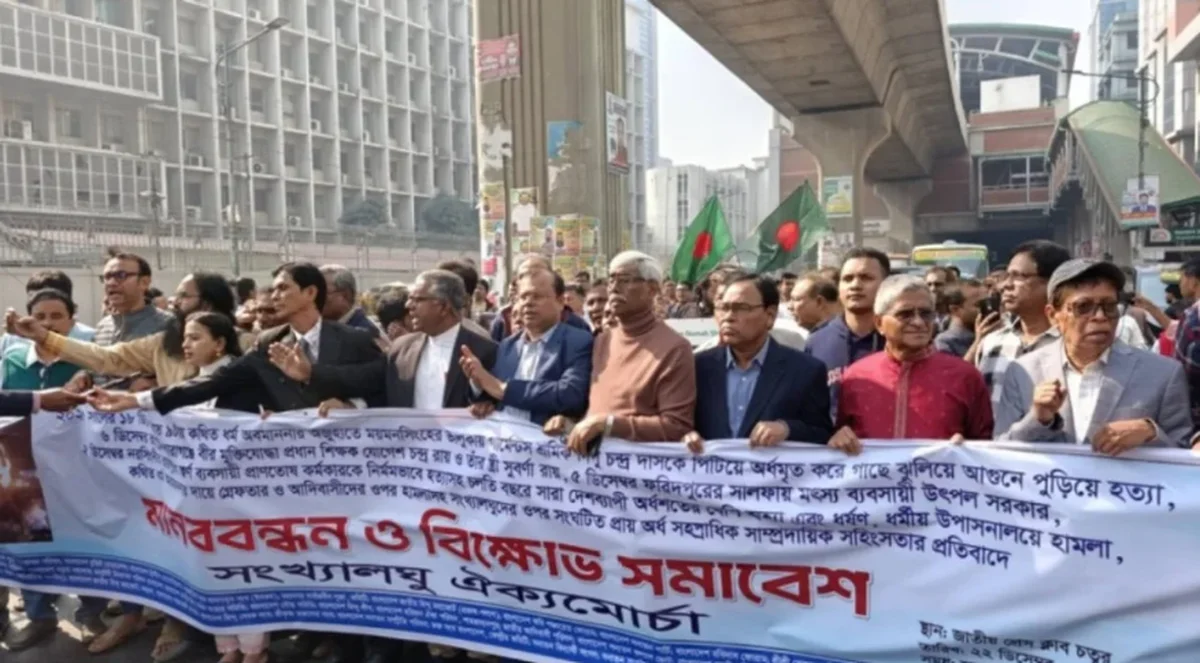 Interim Government Has Completely Failed to Prevent Killings and Violence: Minority Unity Alliance