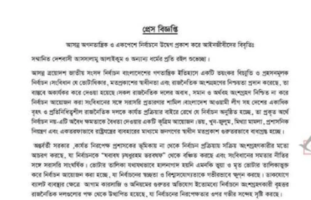 Election Process Violates Constitution: 707 Lawyers Call for Boycott