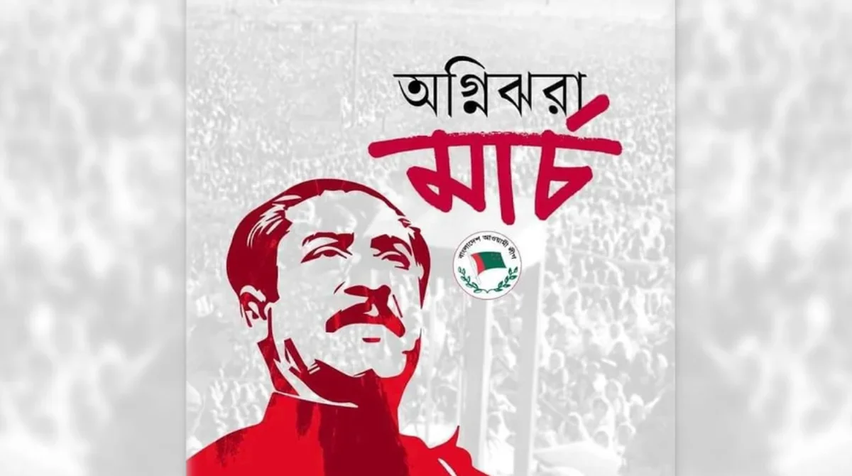 The Bangladesh Awami League has announced month-long programs marking the fiery month of March