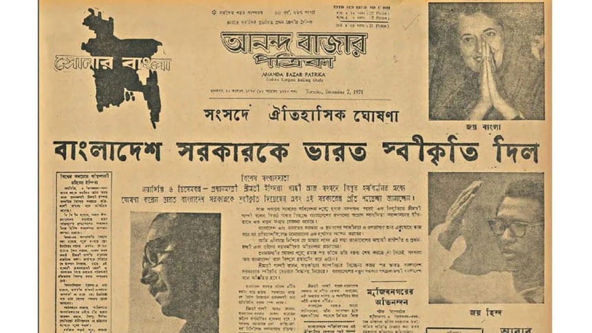 December 6: India Grants Diplomatic Recognition to Bangladesh