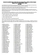 Trial Against Sheikh Hasina: 101 Engineers Strongly Condemn