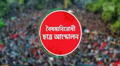 Cases Planned Against OCs Over July Uprising Killings: Anti-Discrimination Student Movement