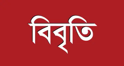 Ban on Awami League activities “undemocratic”: 101 journalists statement
