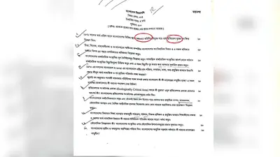 In the BCS question paper, the Liberation War is called a ‘Resistance War’